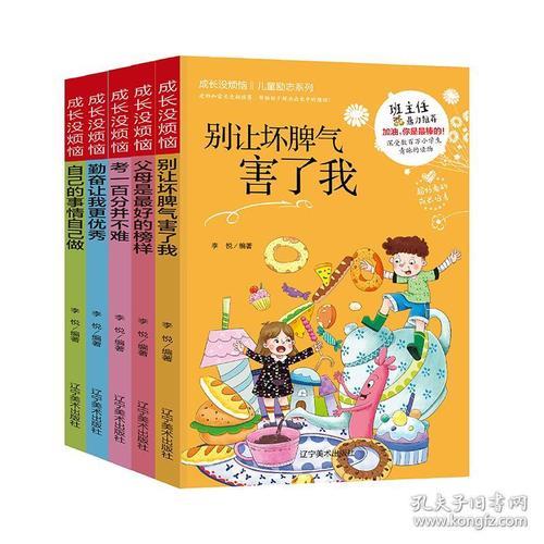 10-12岁孩子必读10本书