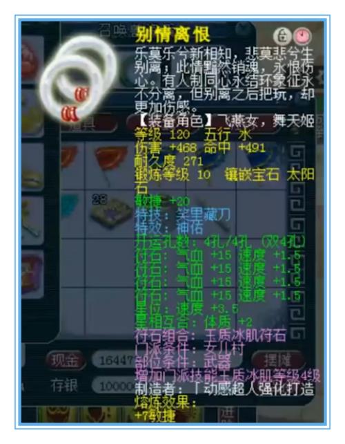梦幻西游180任务宝宝多少速度够用