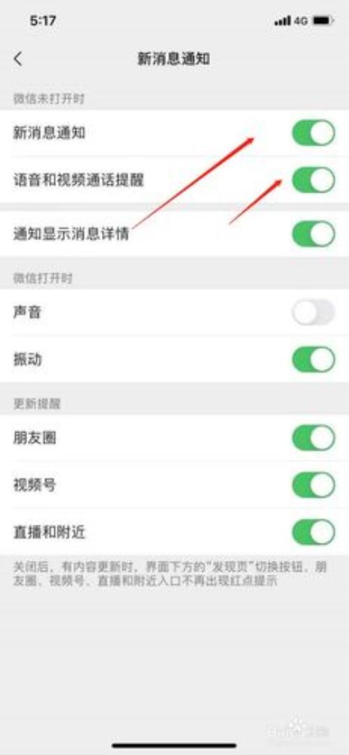 苹果电脑微信视频为什么会息屏