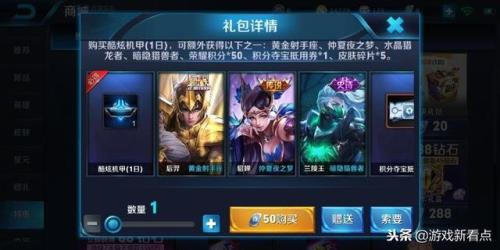 王者人机获得史诗皮肤怎么胜利