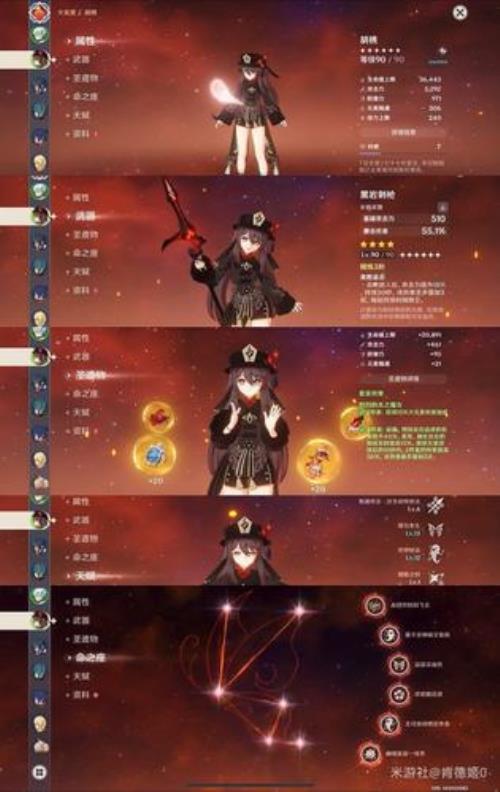 胡桃e技能为什么掉血