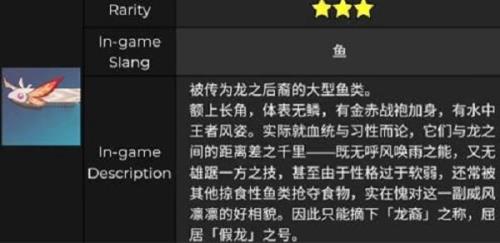 原神龙鱼多久刷一次