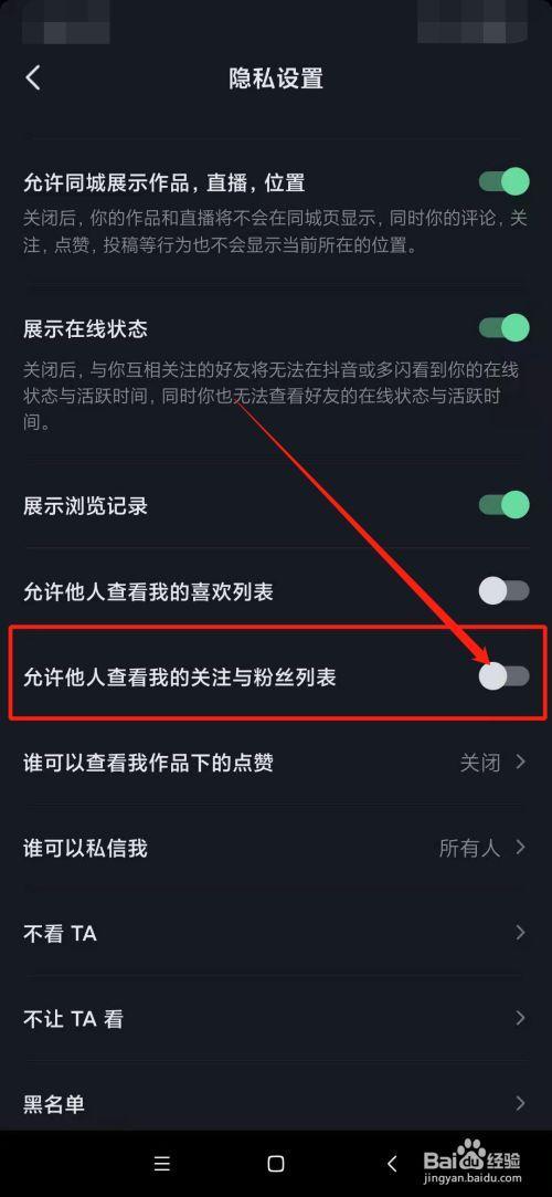 抖音私密作品如何更改编辑