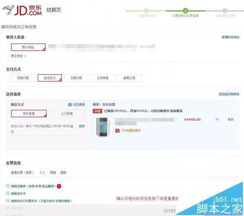 先用后付确认收货是几天