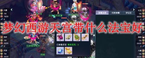 梦幻4天宫要停50级吗