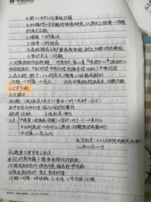 申论六段三分还是五段三分