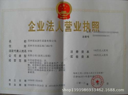 电动车车行用注册公司吗
