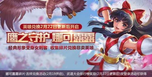 2021如何获取娜可露露