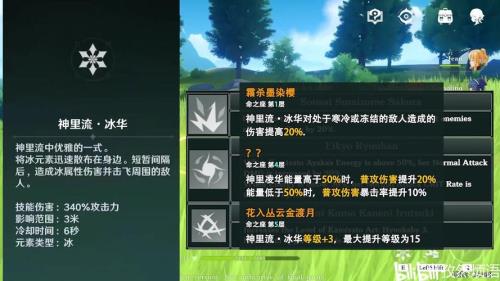 行秋角色突破加什么属性
