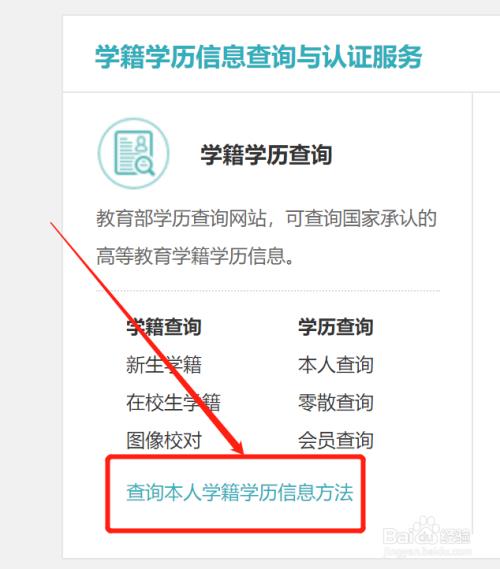 学信网登录名是什么