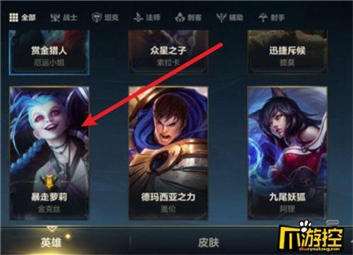英雄联盟怎么查看好友下线多久