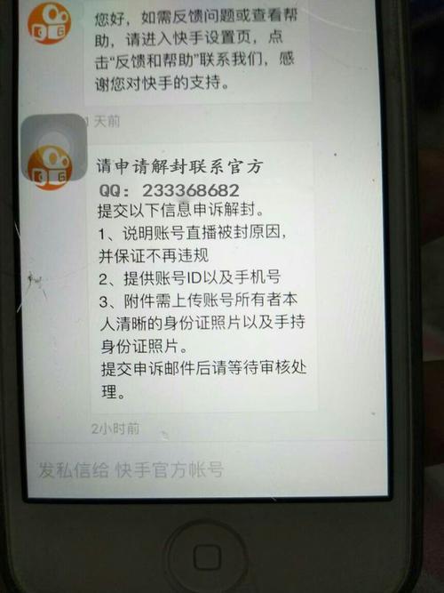 快手未成年退款复审要多久