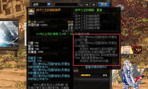 普通史诗和高级史诗的区别