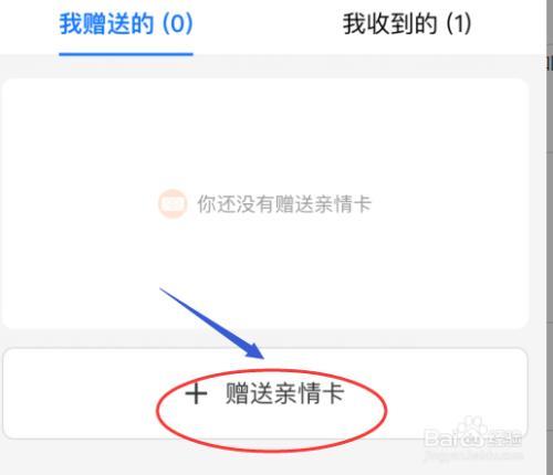 支付宝亲情卡的退款是什么意思