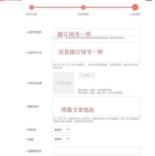 头条号系统维护多久可以注册