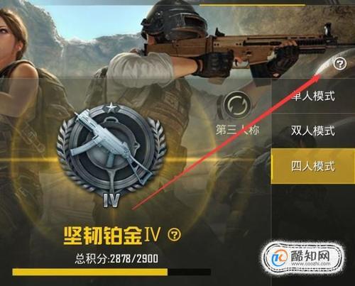 绝地逃生多少级排位