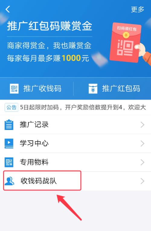 支付宝商家码红包怎么使用