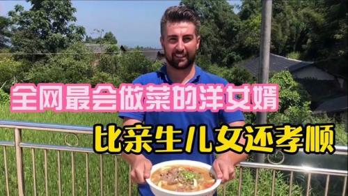 如何夸奖女婿勤劳顾家