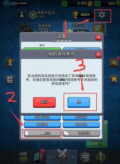 部落冲突怎么找回原来帐号
