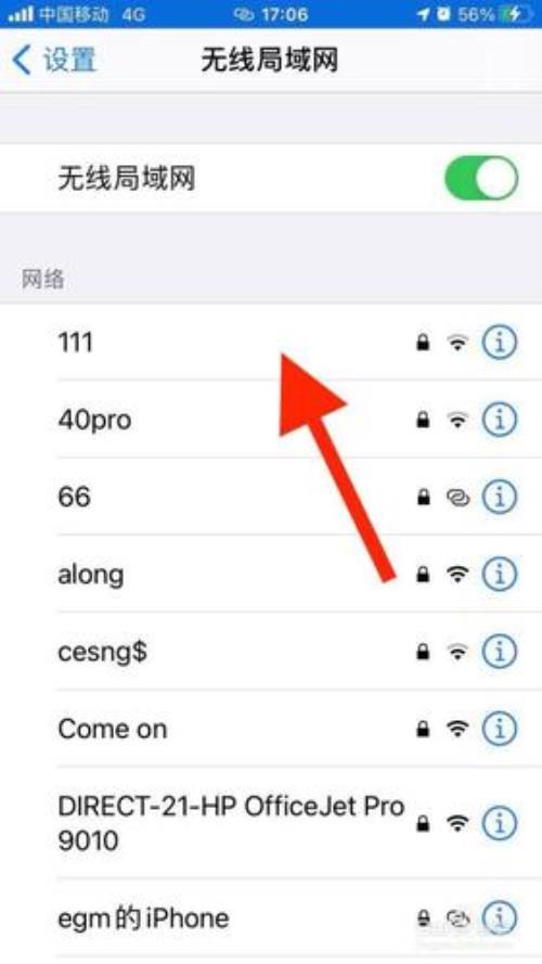 墙上wifi怎么修改密码