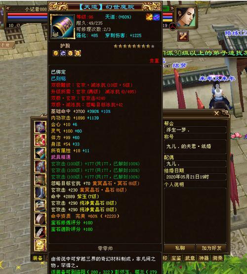 天龙八部驯兽模式是什么意思