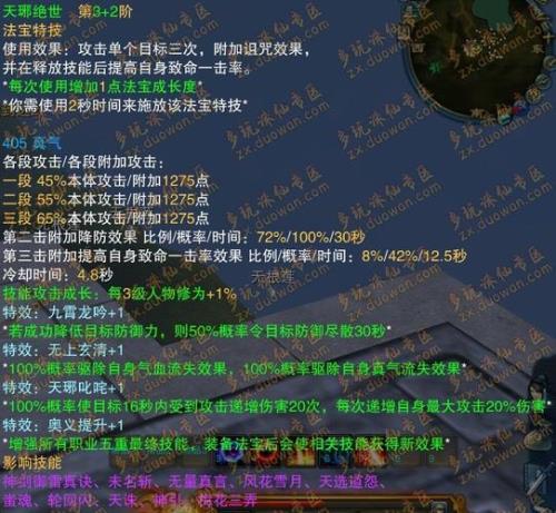 诛仙天琊剑怎么得