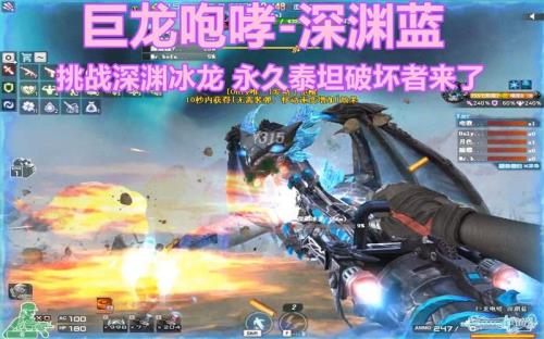 深渊冰龙哪个技能吸血