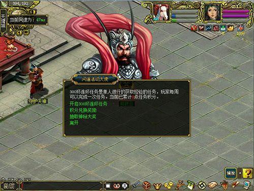 问道牛魔王刷新地点