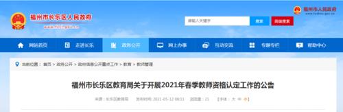 2021年吉林省高级教师评定条件