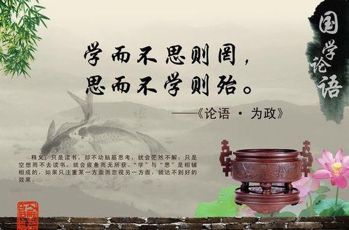 学而不思的而什么意思