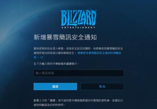 战网怎么同意好友申请