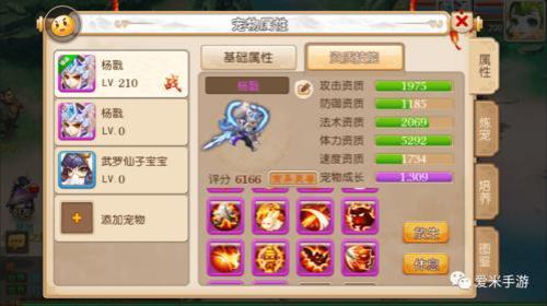 梦幻手游89火舞加多少法术伤害