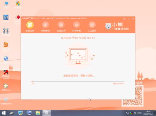 小熊重装系统装完开不了机