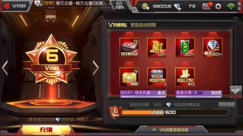 cf手游怎么快速获得电竞币