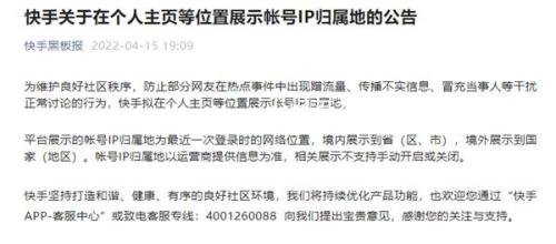 ip属地为什么与当前位置不一样