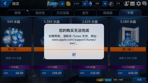 苹果兑换卡兑换了如何充游戏