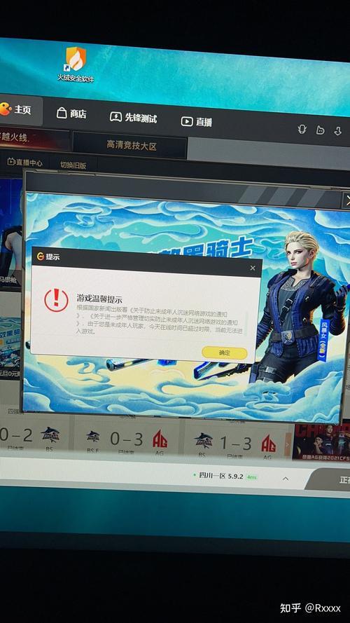 cf未成年登录能破解吗