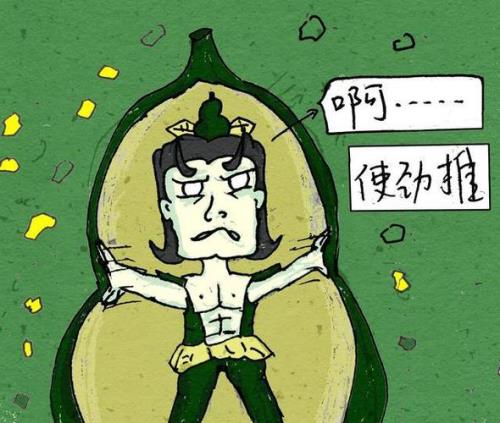 葫芦娃中葫芦经验是什么