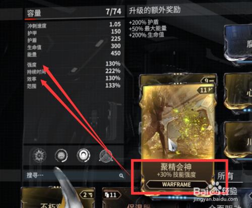 星际战甲钢铁模式怎么开