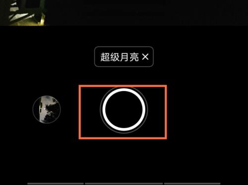 x80拍月亮怎么调参数