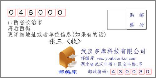 山西长治无房证明可以网上开吗