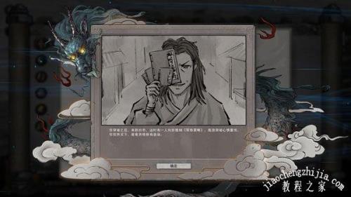 鬼谷八荒金乌尾羽怎么获得