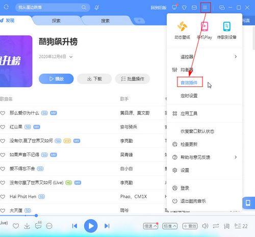 音乐伴奏怎么以文件形式发送