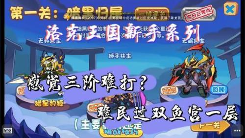 洛克王国胆小双鱼加点