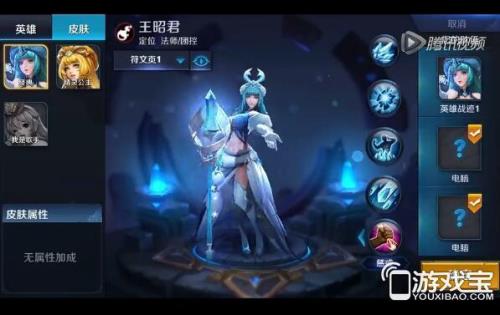 王昭君新皮肤怎么预订