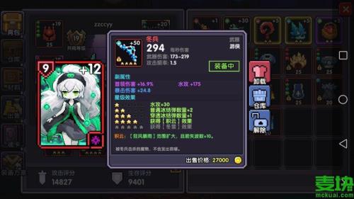 我的勇者炼狱炎魔之手技能搭配