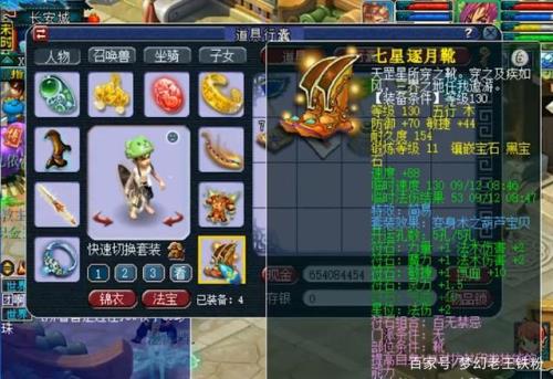 梦幻西游129级谁的五丹最有用