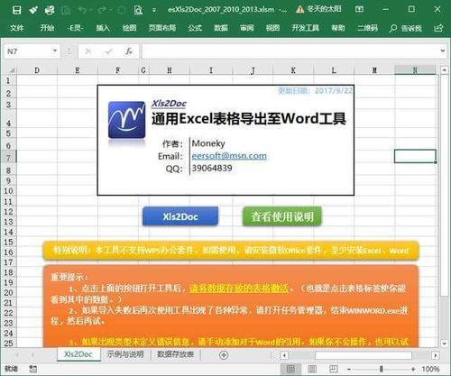 excel的里面很多图片怎么放到word