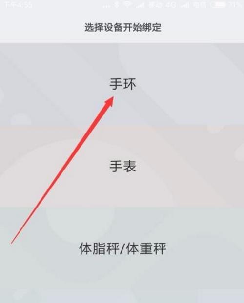 小米6手环恢复出厂设置后怎么办