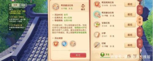 梦幻西游互通版ios精力怎么兑换
